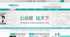 Desktop Screenshot of landglass.com